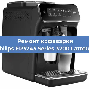 Чистка кофемашины Philips EP3243 Series 3200 LatteGo от накипи в Волгограде